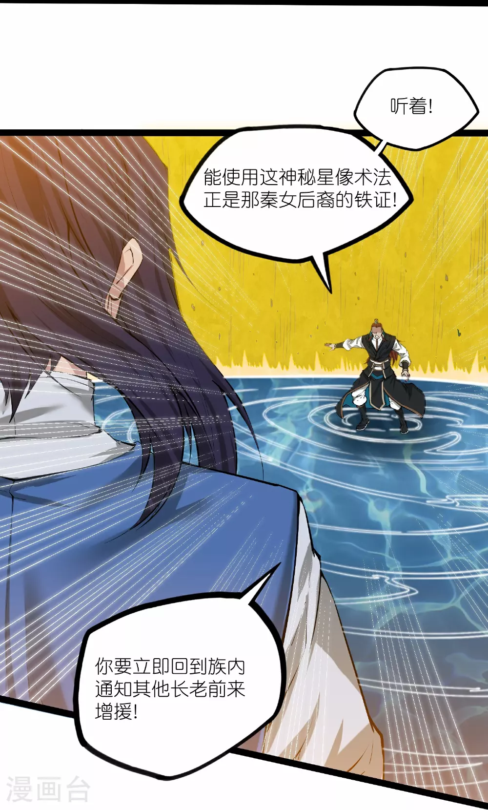 第331话 真是个疯子！ 第10页