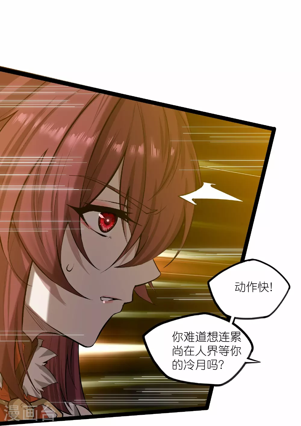 第331话 真是个疯子！ 第11页