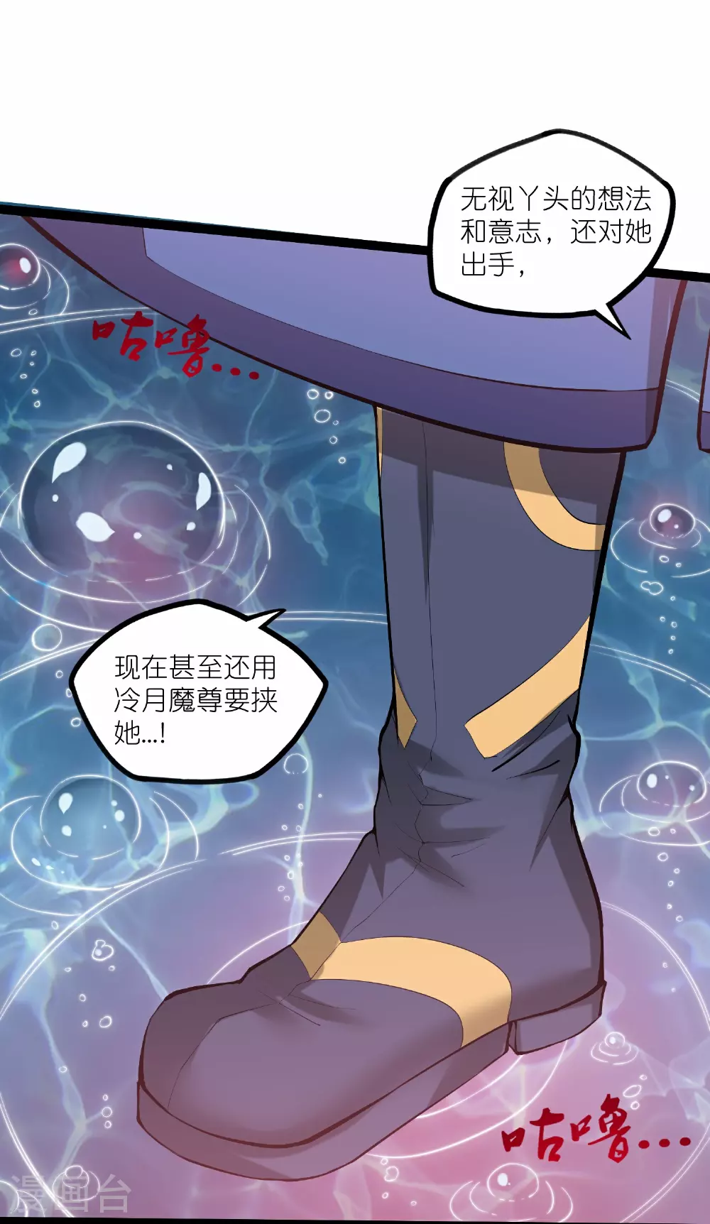 第331话 真是个疯子！ 第14页