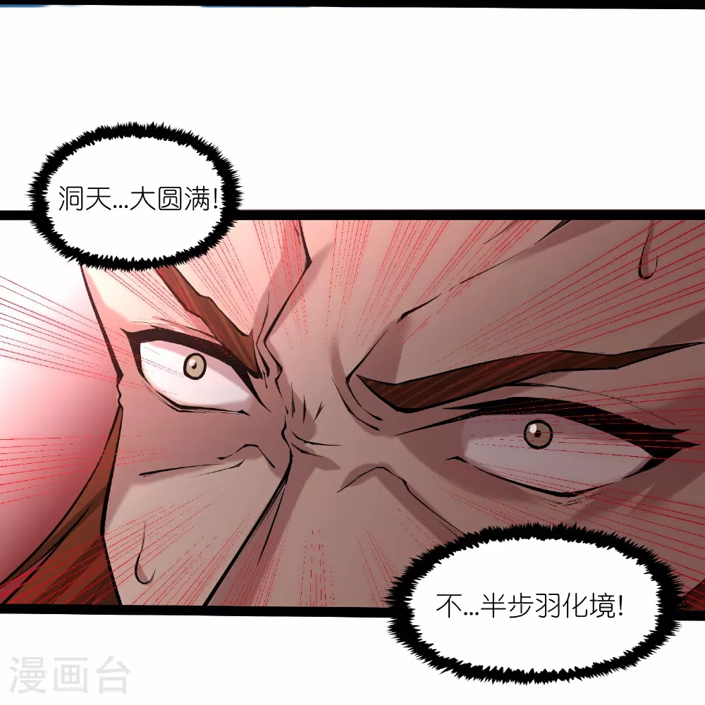 第331话 真是个疯子！ 第16页