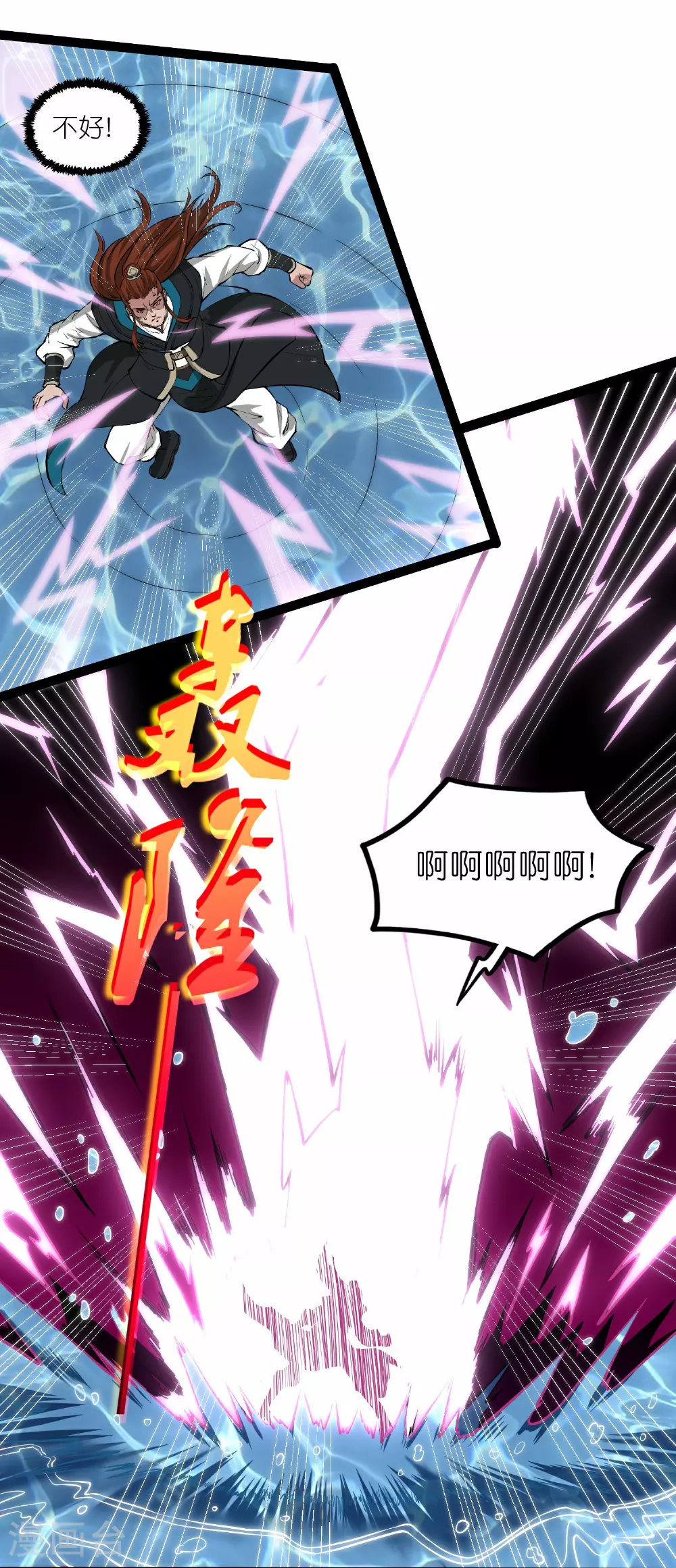 第331话 真是个疯子！ 第17页