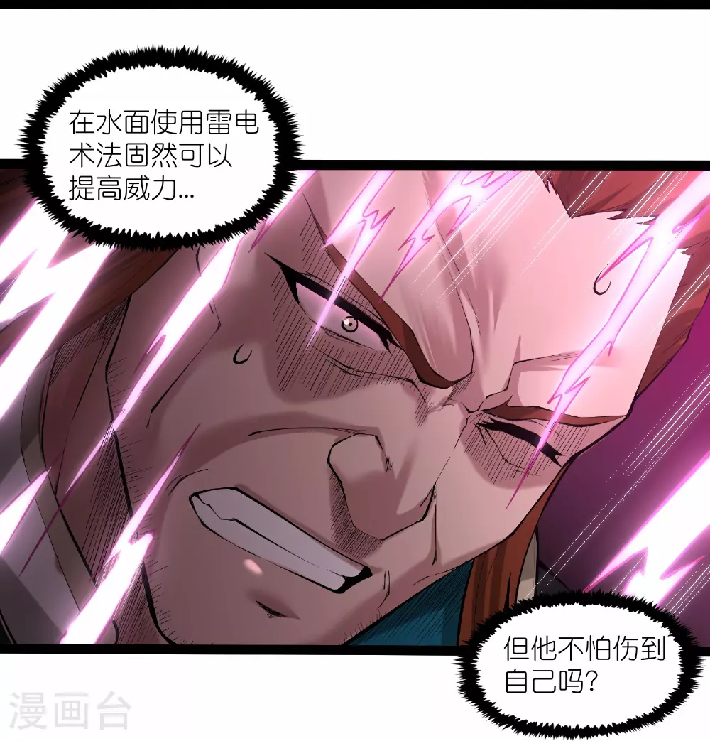 第331话 真是个疯子！ 第18页