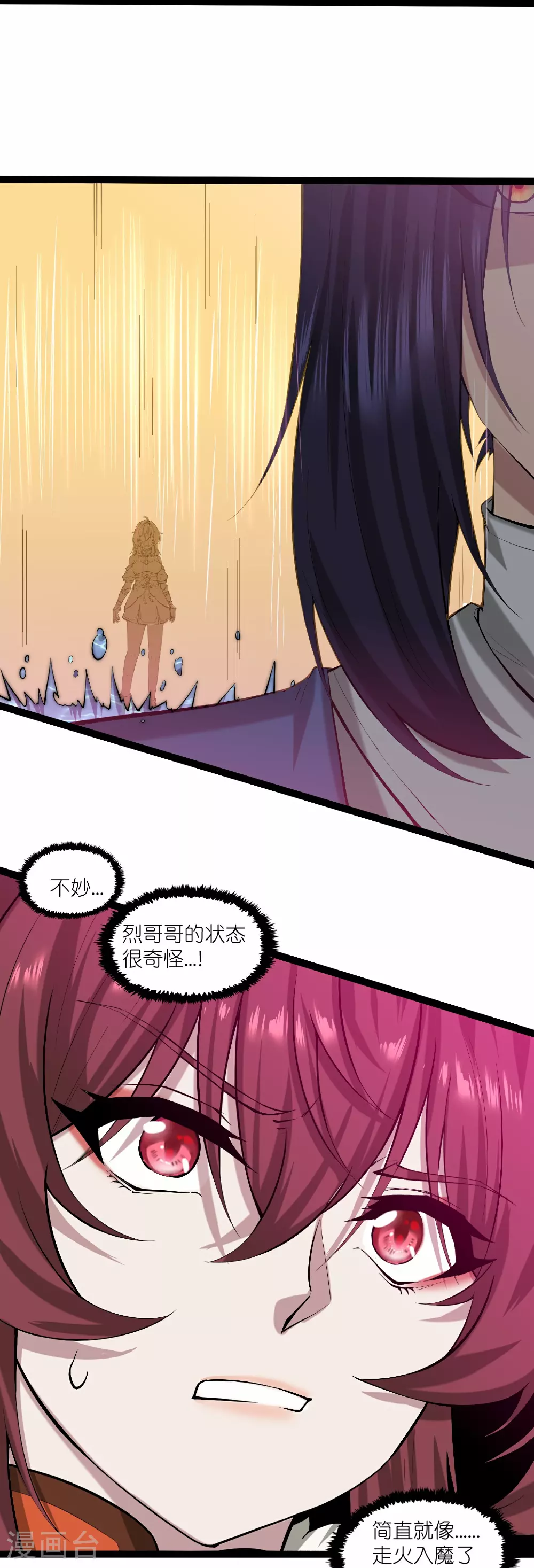 第331话 真是个疯子！ 第20页