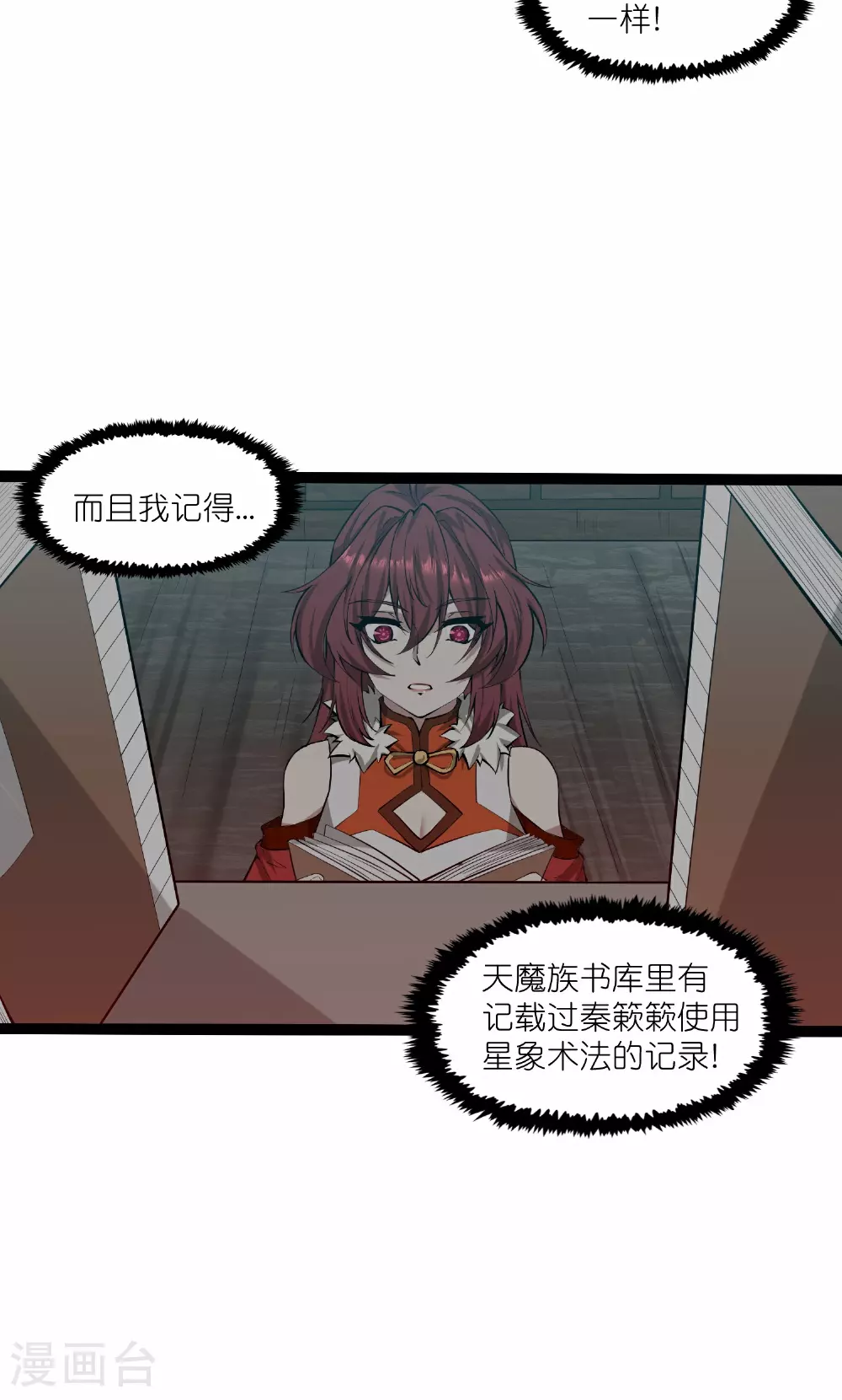 第331话 真是个疯子！ 第21页