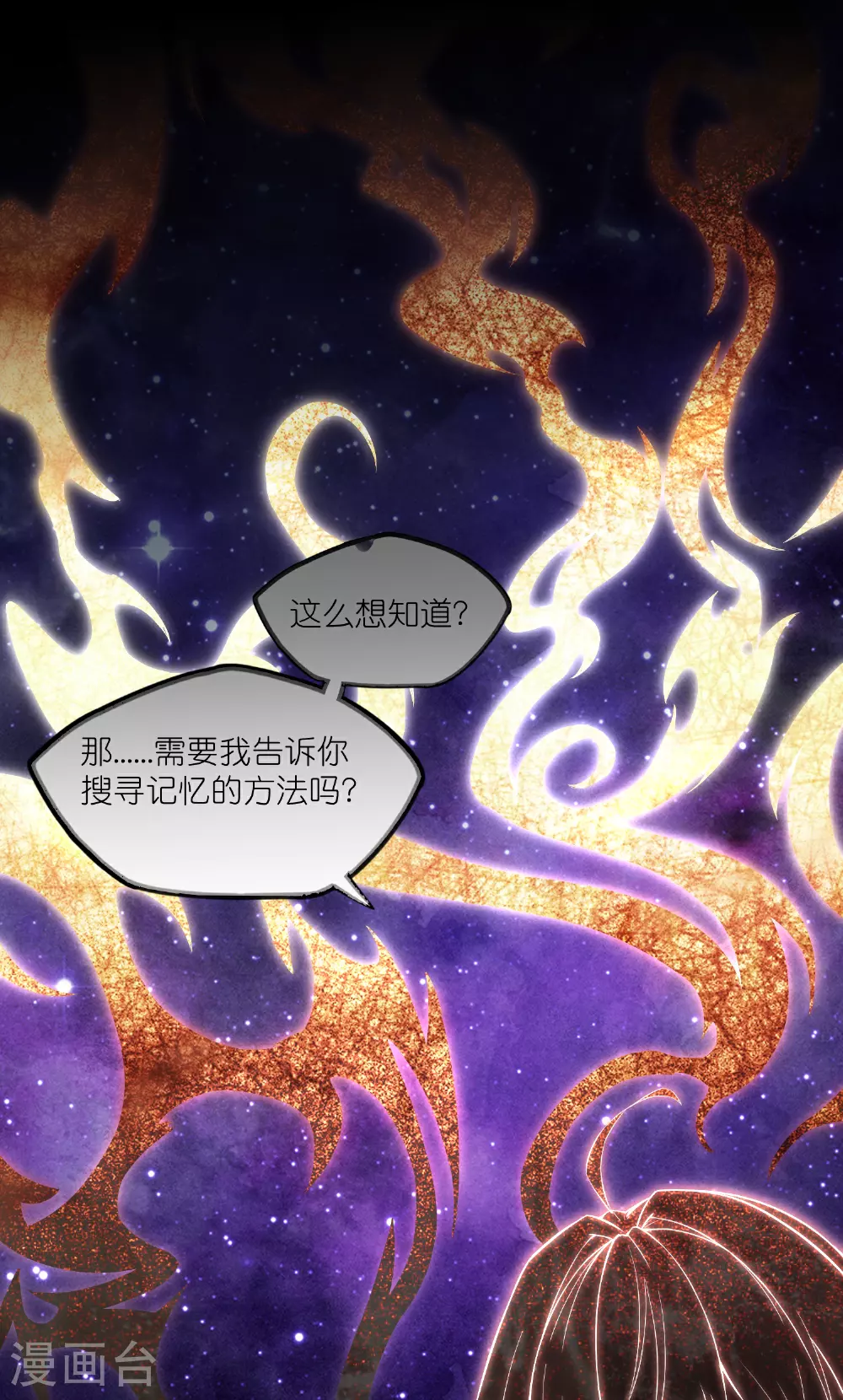 第332话 我相信列哥哥 第5页