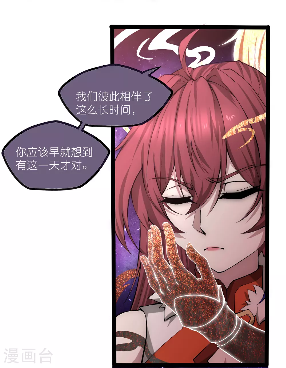 第332话 我相信列哥哥 第10页