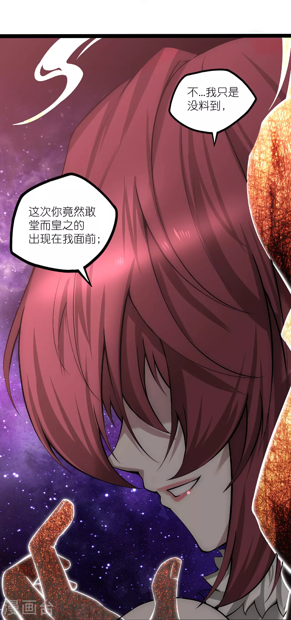 第332话 我相信列哥哥 第11页