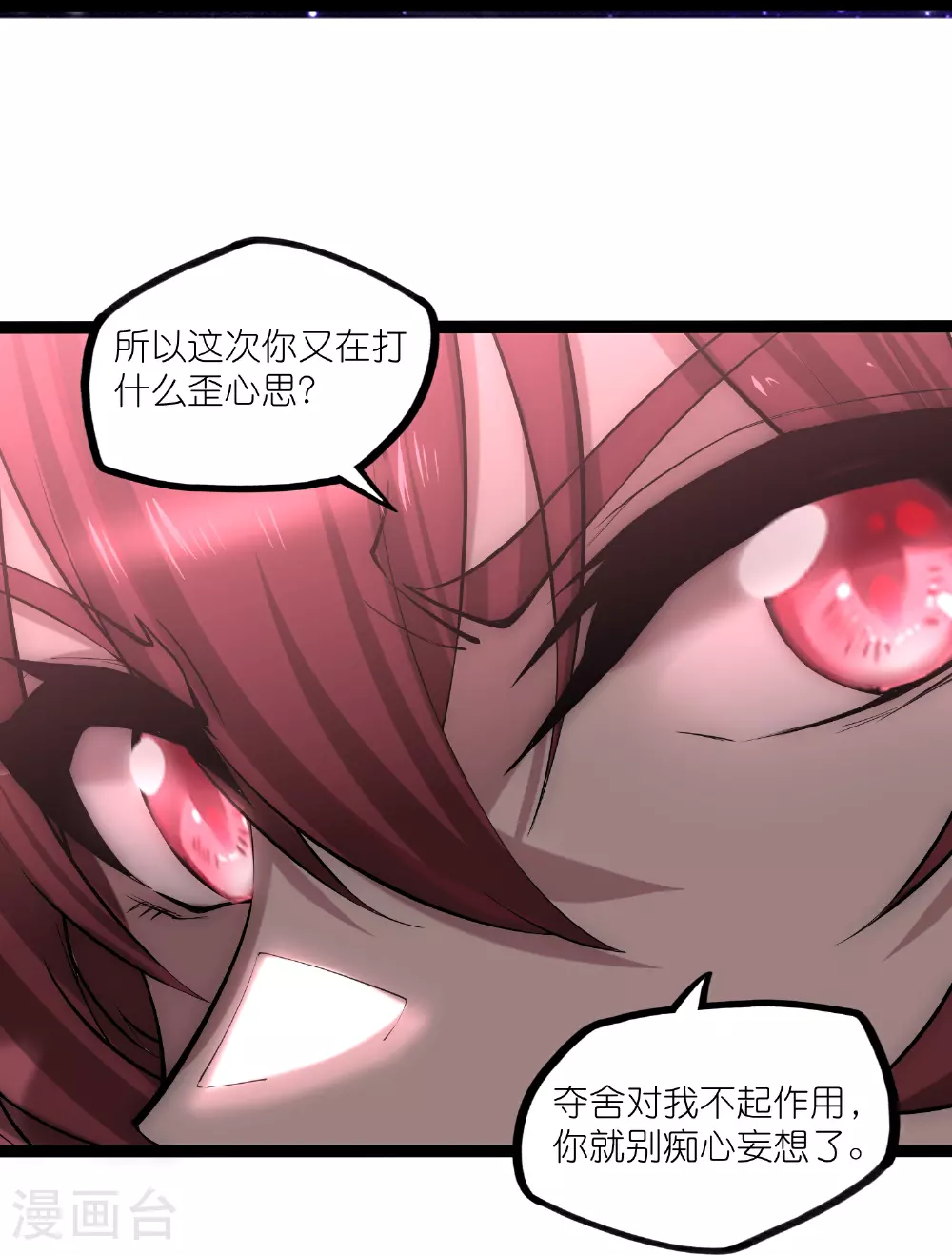 第332话 我相信列哥哥 第12页