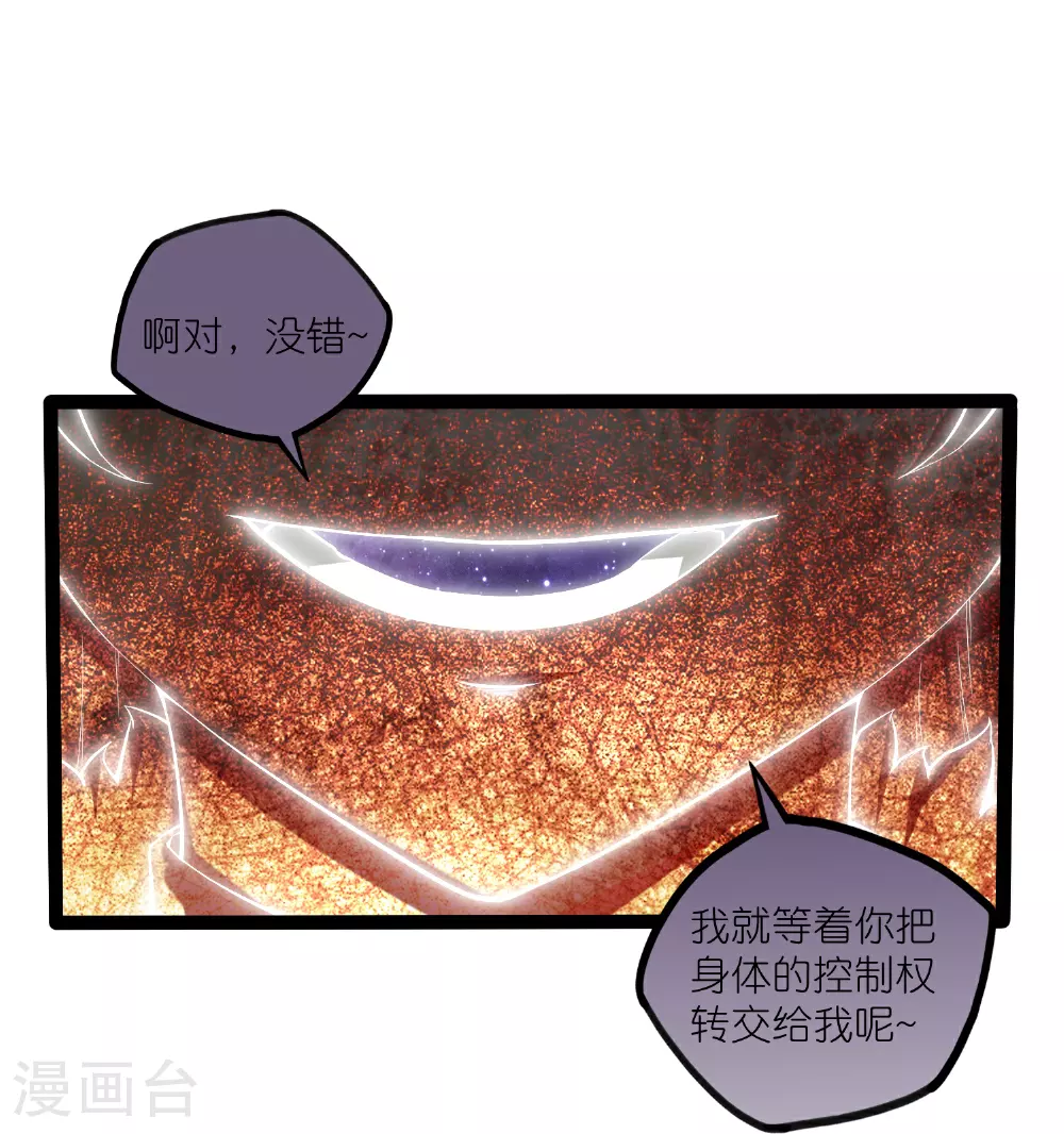 第332话 我相信列哥哥 第13页
