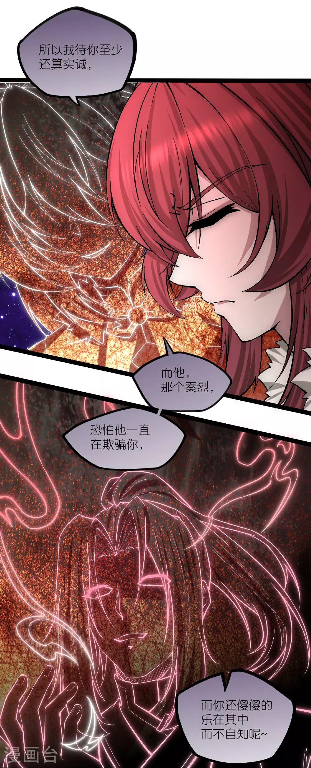 第332话 我相信列哥哥 第14页