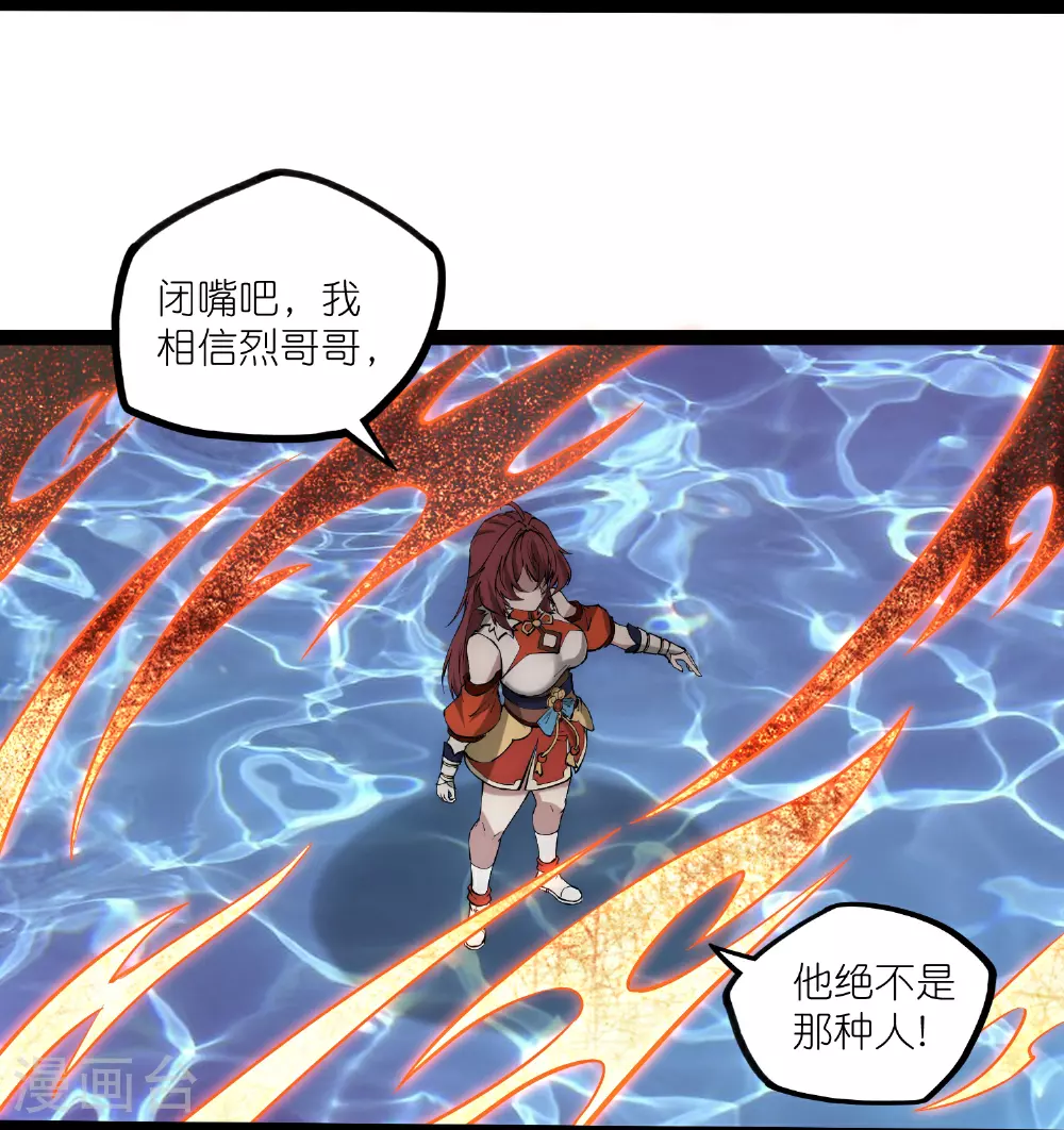 第332话 我相信列哥哥 第17页