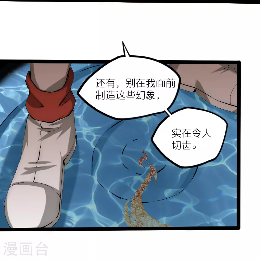 第332话 我相信列哥哥 第18页