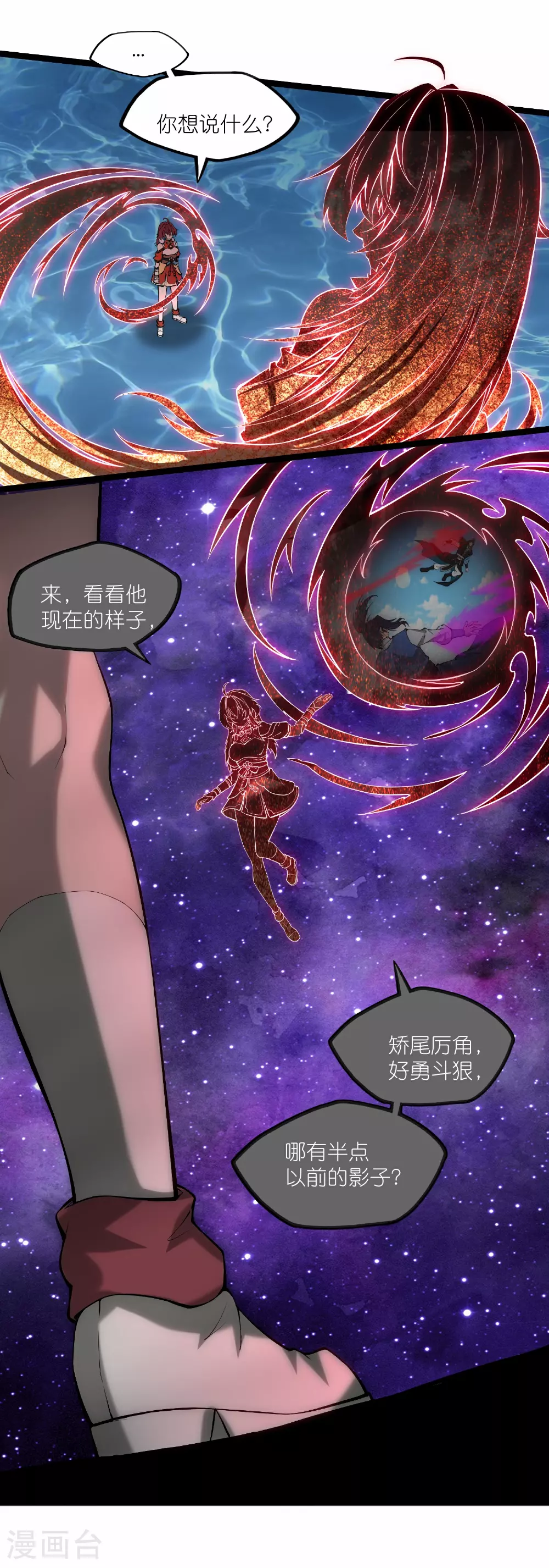 第333话 别惹姑奶奶我！ 第1页