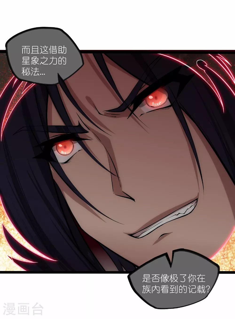 第333话 别惹姑奶奶我！ 第2页