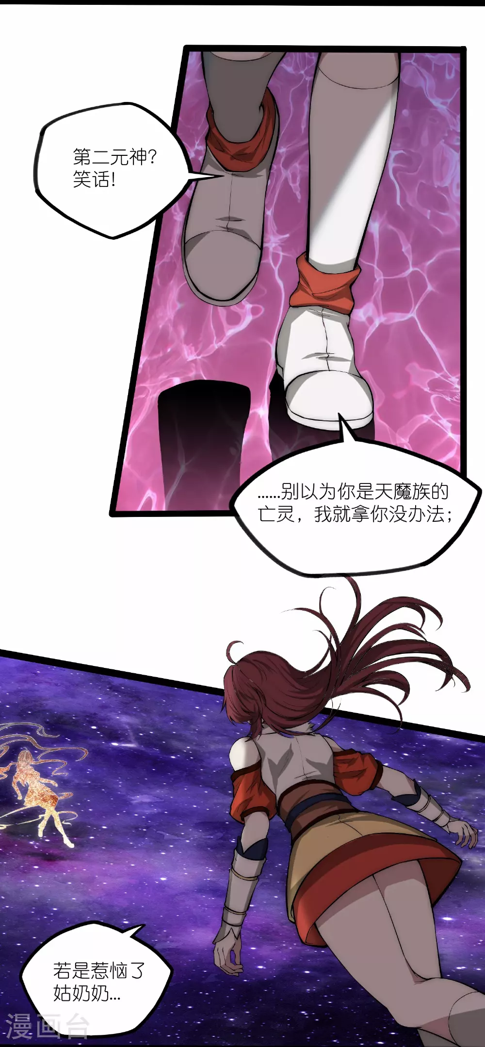 第333话 别惹姑奶奶我！ 第6页