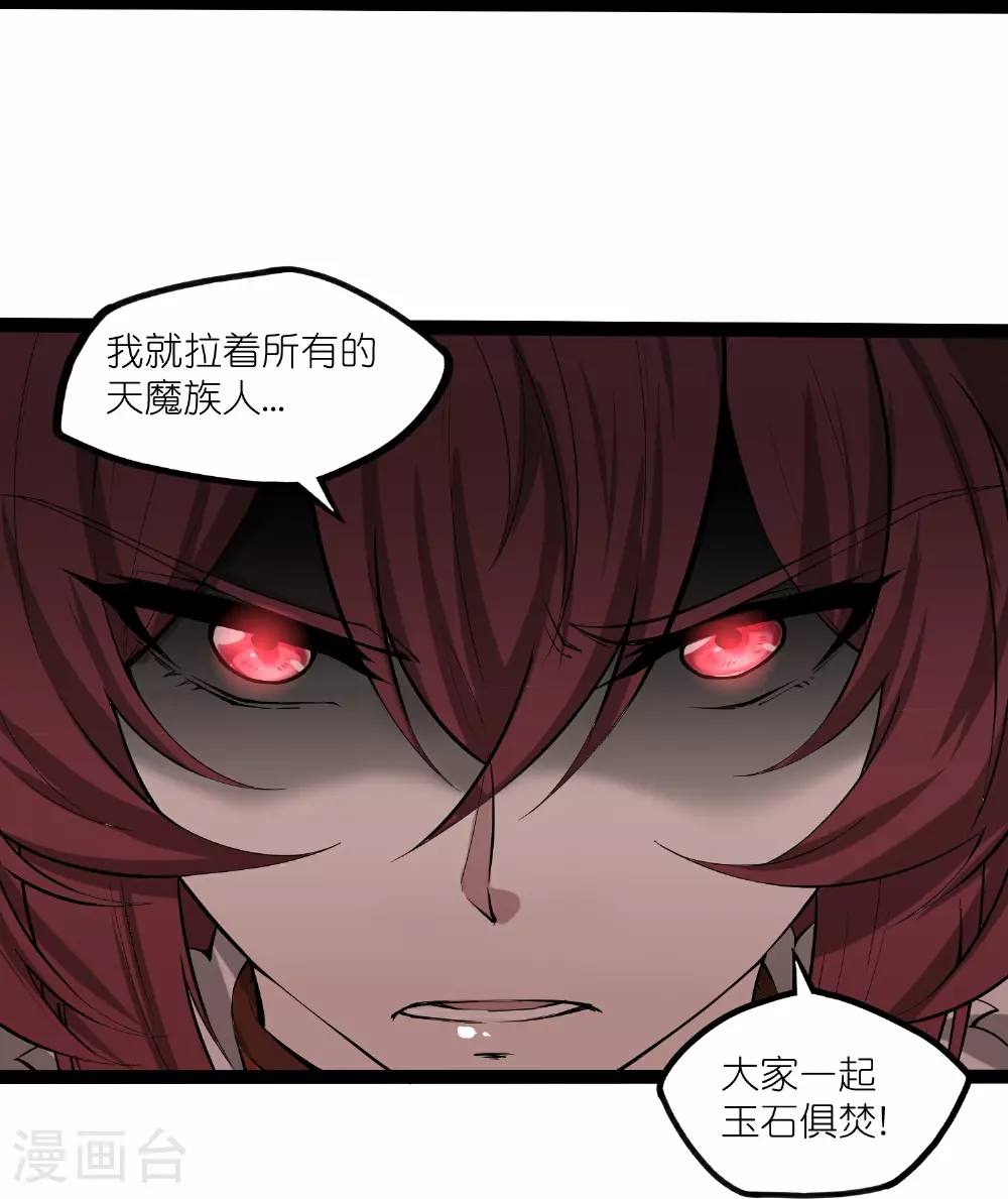 第333话 别惹姑奶奶我！ 第7页