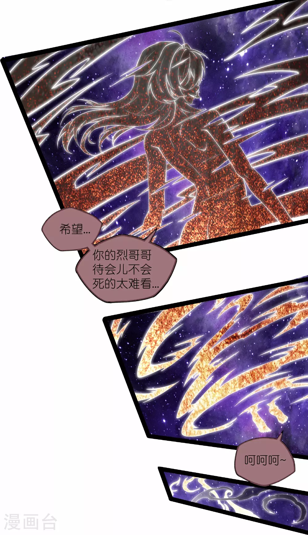 第333话 别惹姑奶奶我！ 第9页