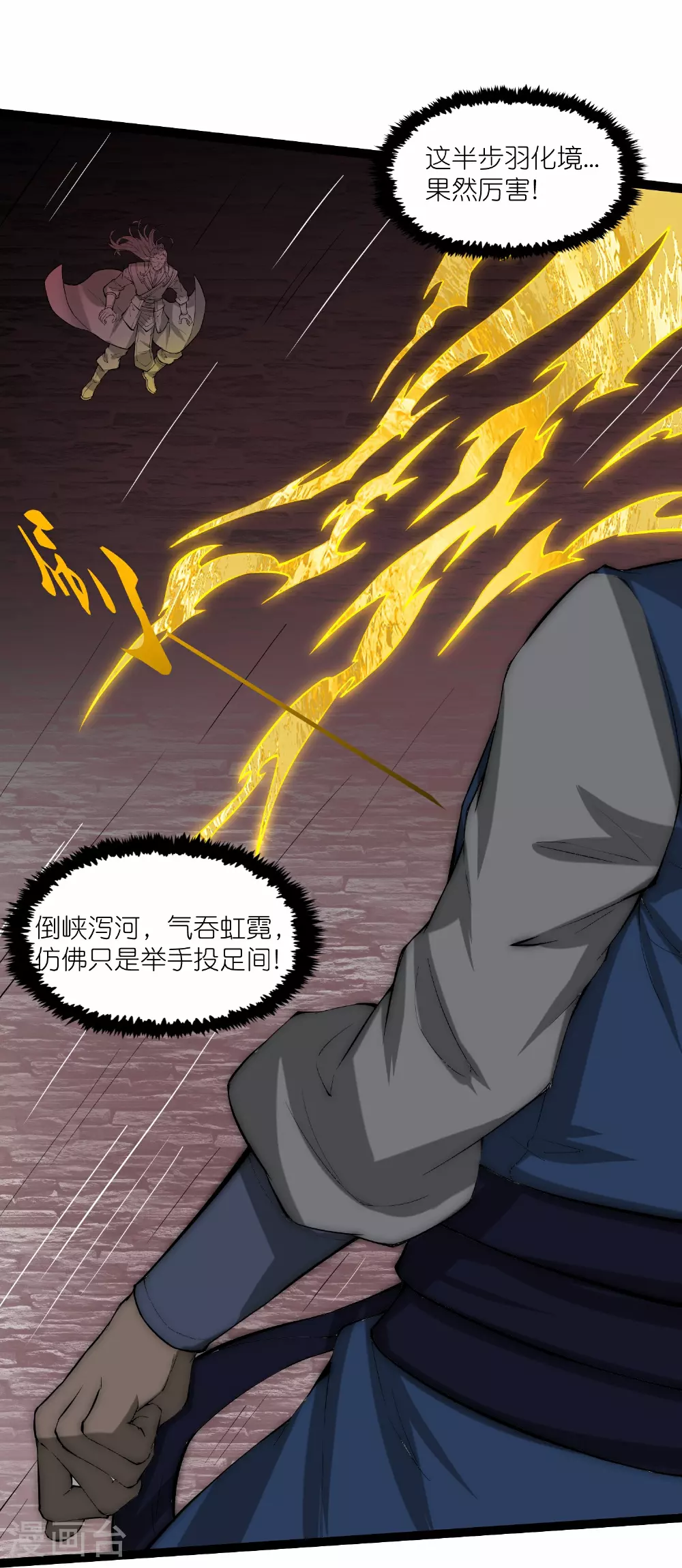 第333话 别惹姑奶奶我！ 第15页