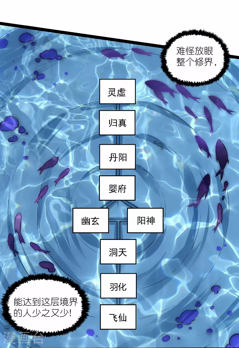 第333话 别惹姑奶奶我！ 第16页