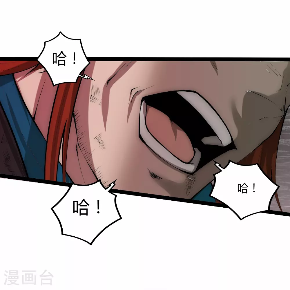 第333话 别惹姑奶奶我！ 第18页