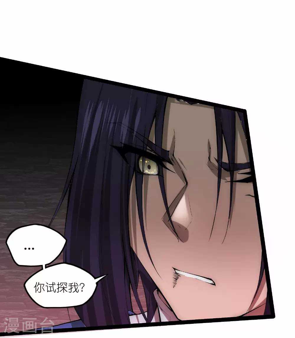 第333话 别惹姑奶奶我！ 第20页