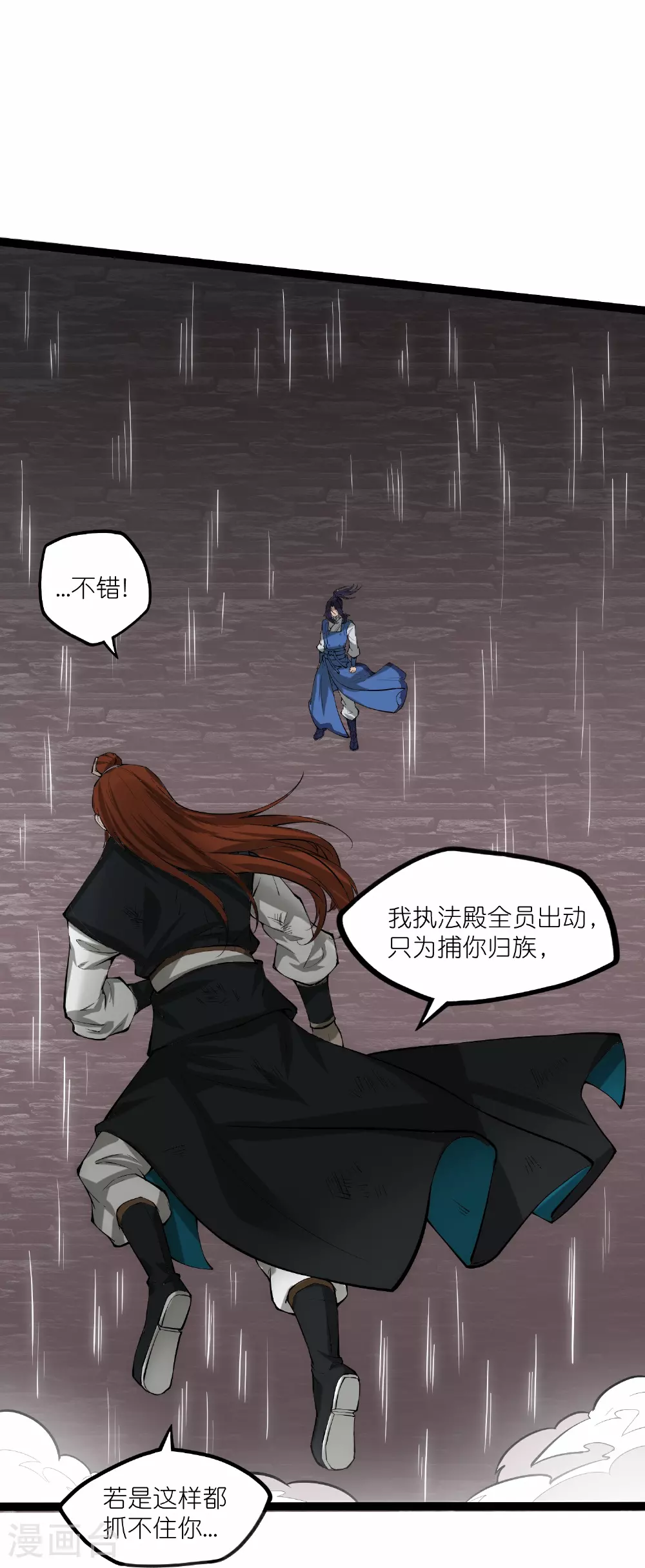 第333话 别惹姑奶奶我！ 第21页