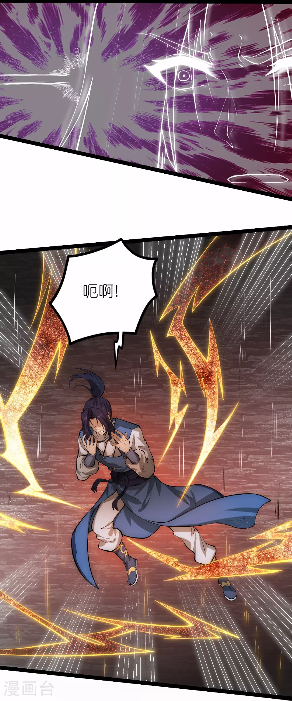 第333话 别惹姑奶奶我！ 第24页