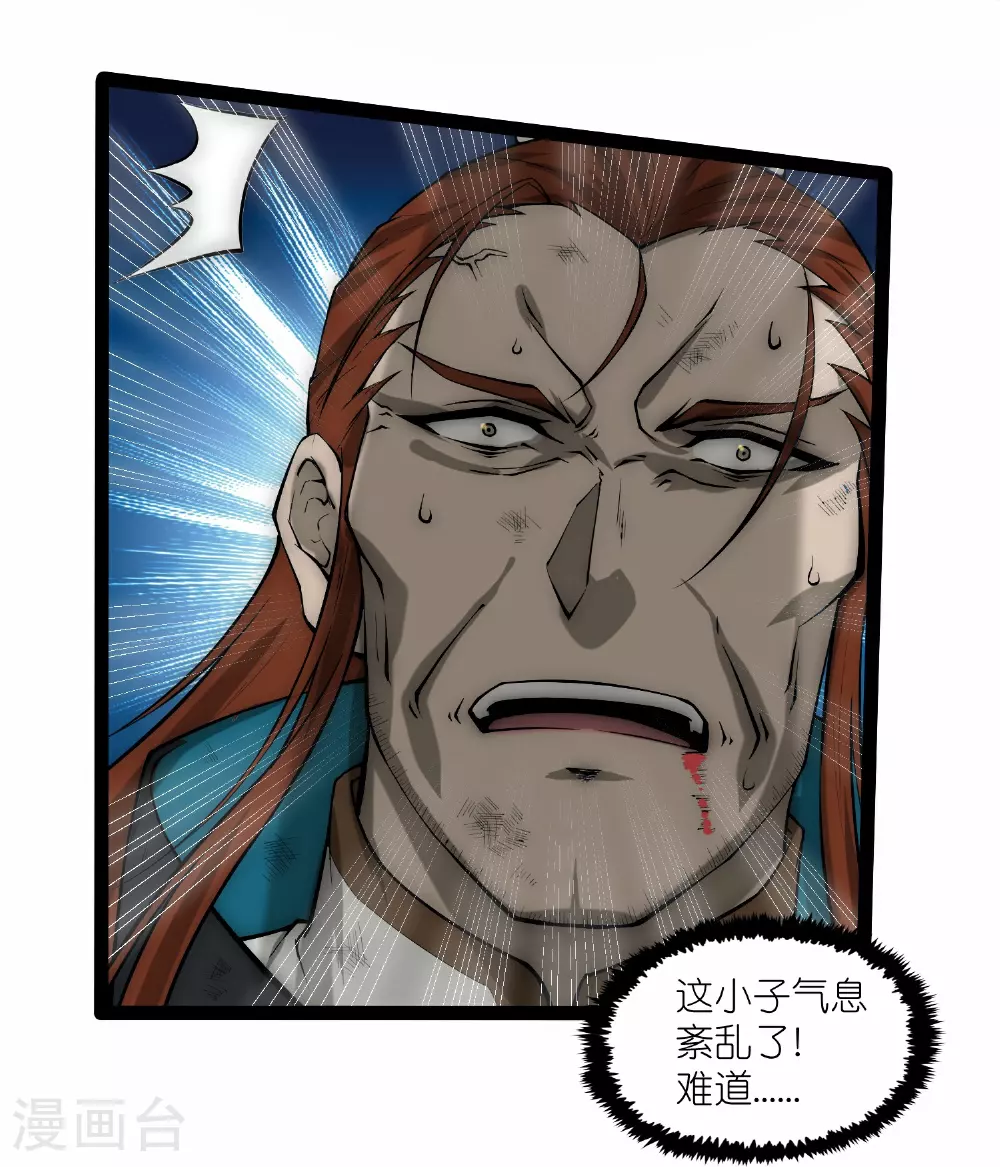 第333话 别惹姑奶奶我！ 第25页