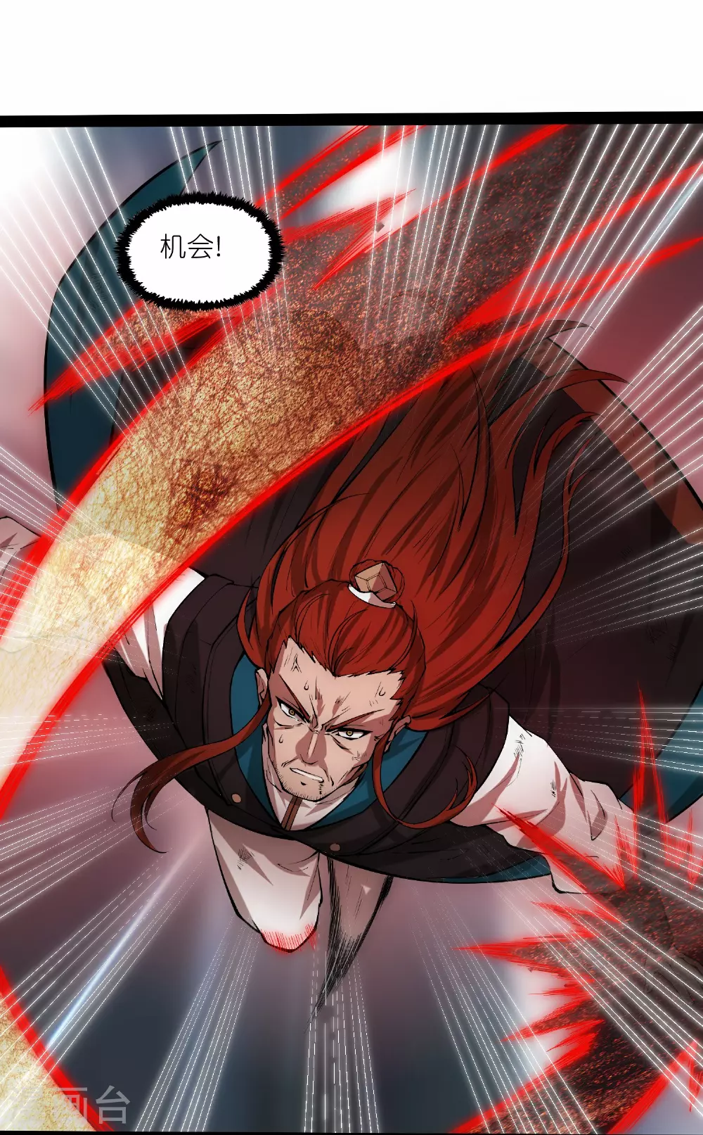 第333话 别惹姑奶奶我！ 第26页