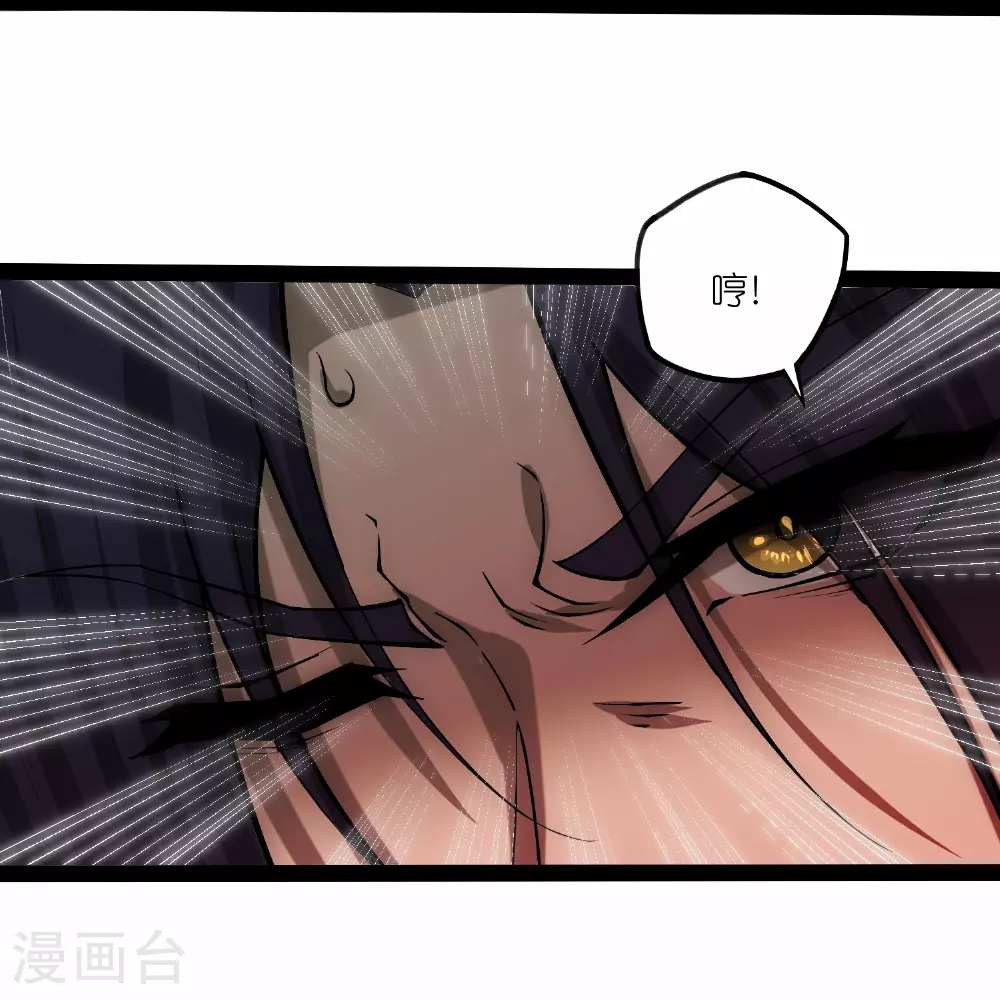 第333话 别惹姑奶奶我！ 第27页