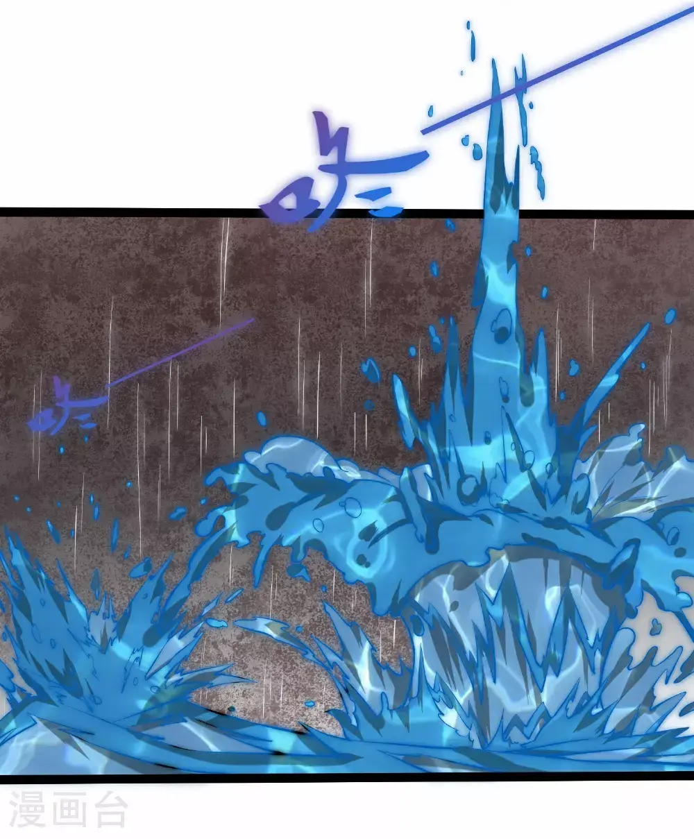 第334话 突生变故 第4页