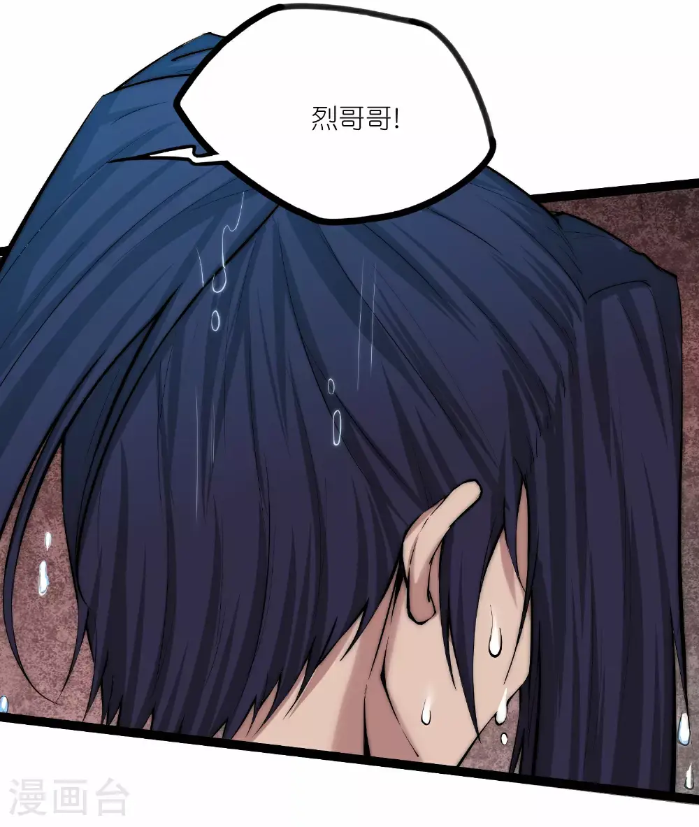 第334话 突生变故 第7页