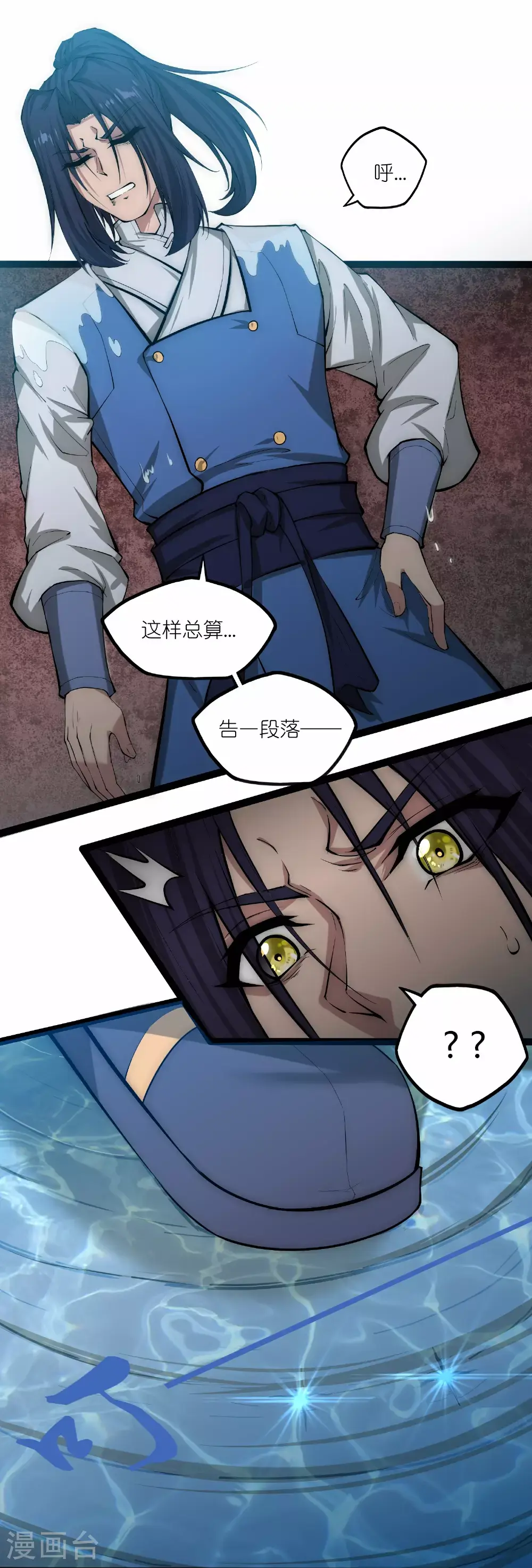 第334话 突生变故 第10页