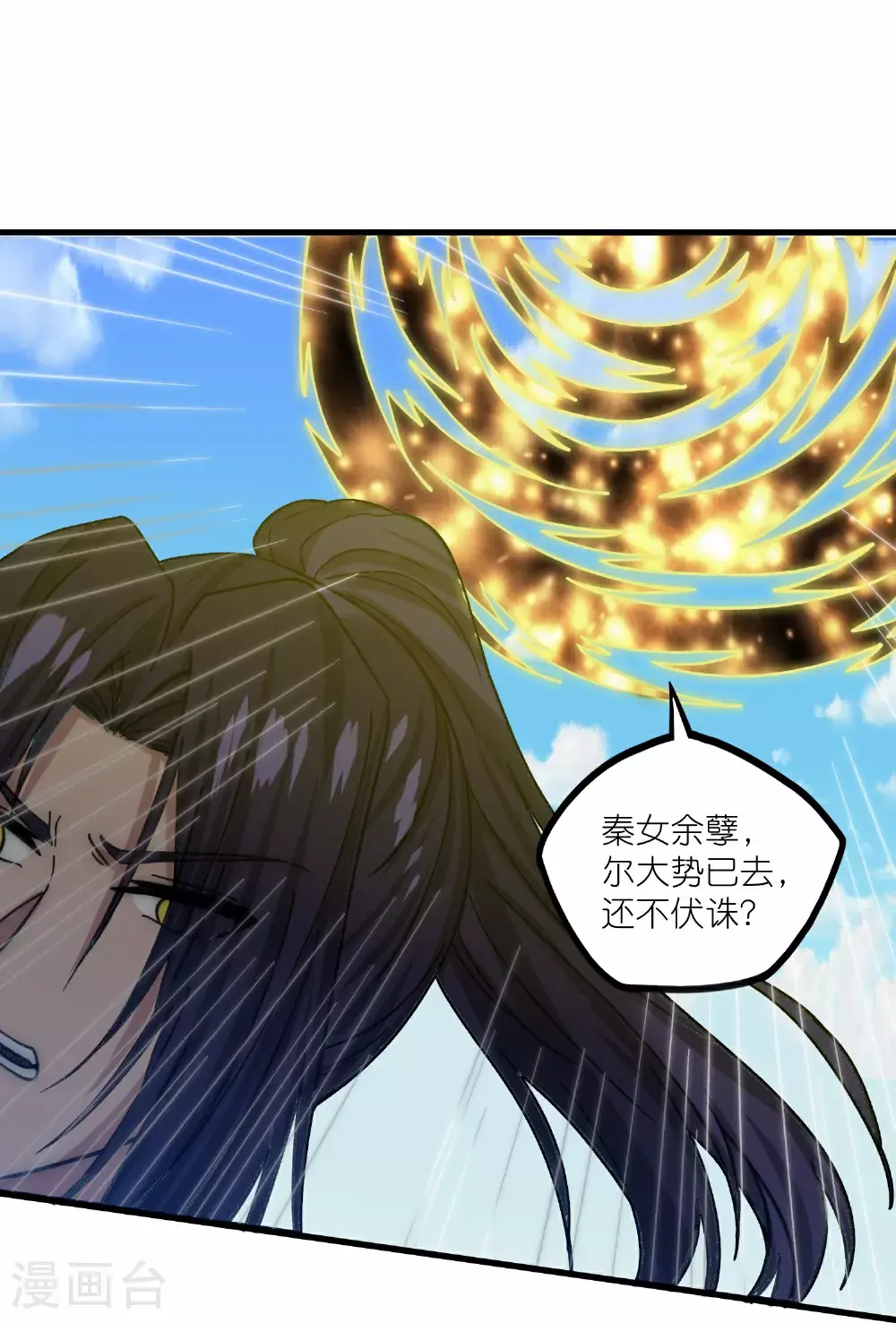 第334话 突生变故 第17页