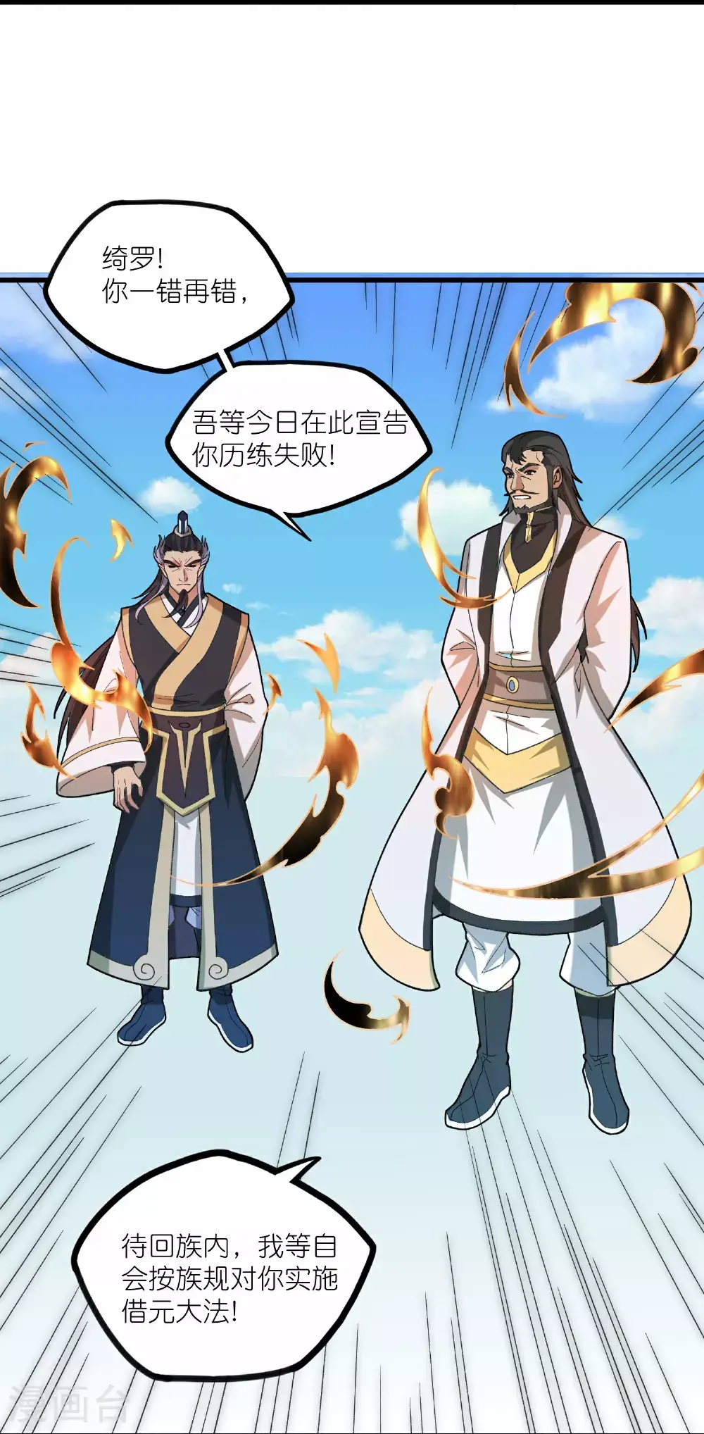 第334话 突生变故 第19页