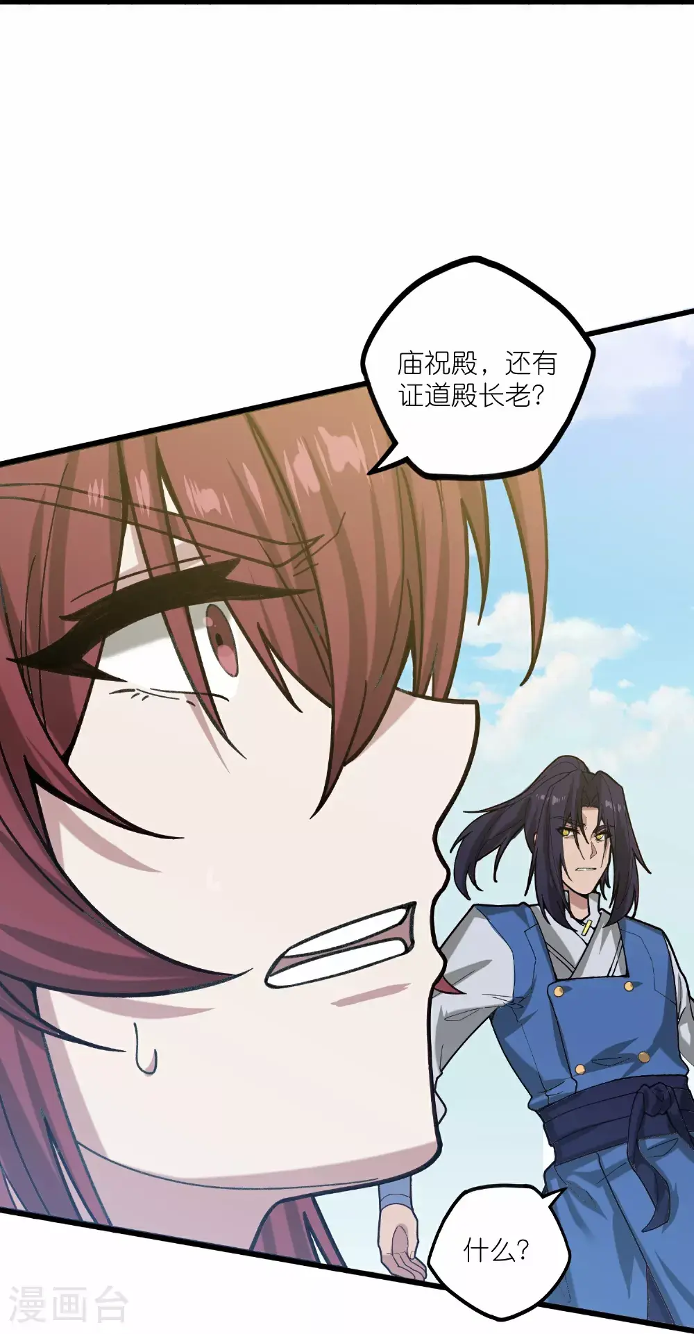 第334话 突生变故 第20页