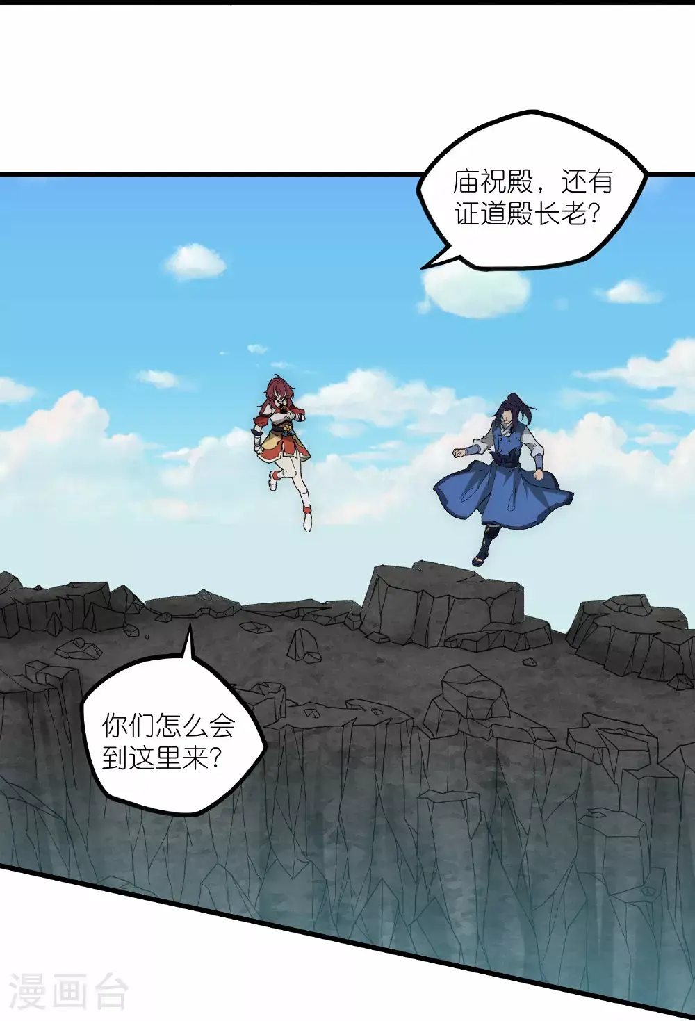 第334话 突生变故 第22页