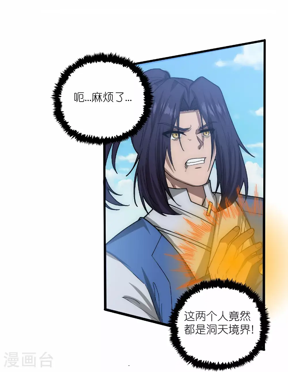 第334话 突生变故 第25页