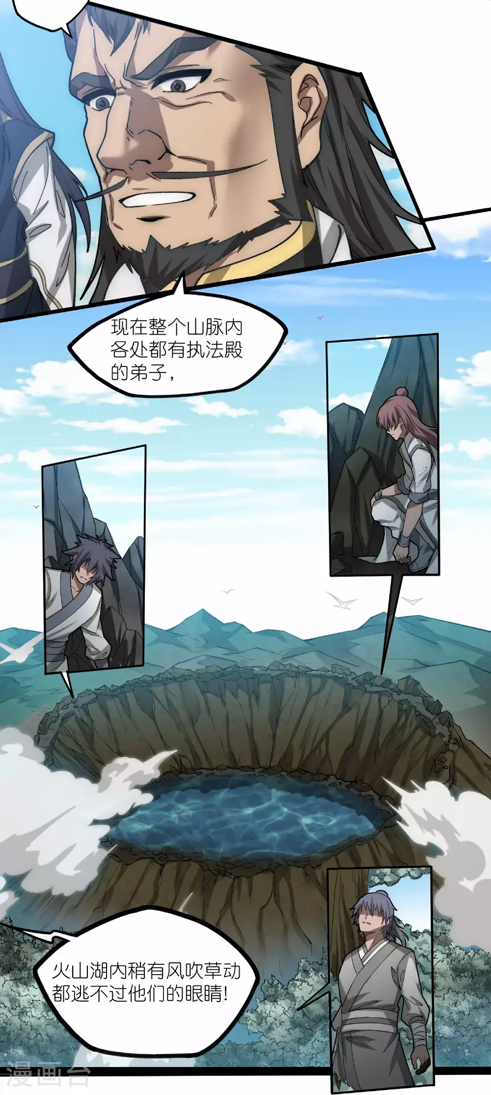 第334话 突生变故 第27页