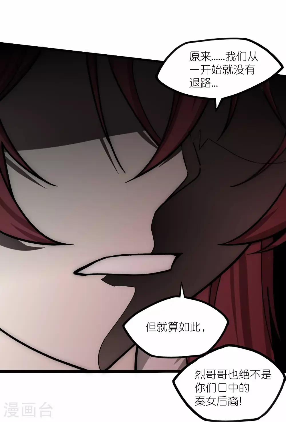 第334话 突生变故 第28页