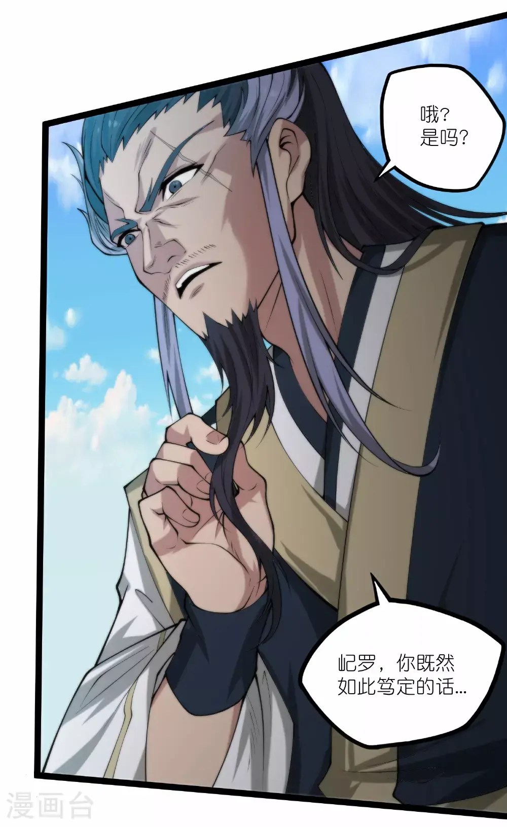 第335话 成功突破 第2页
