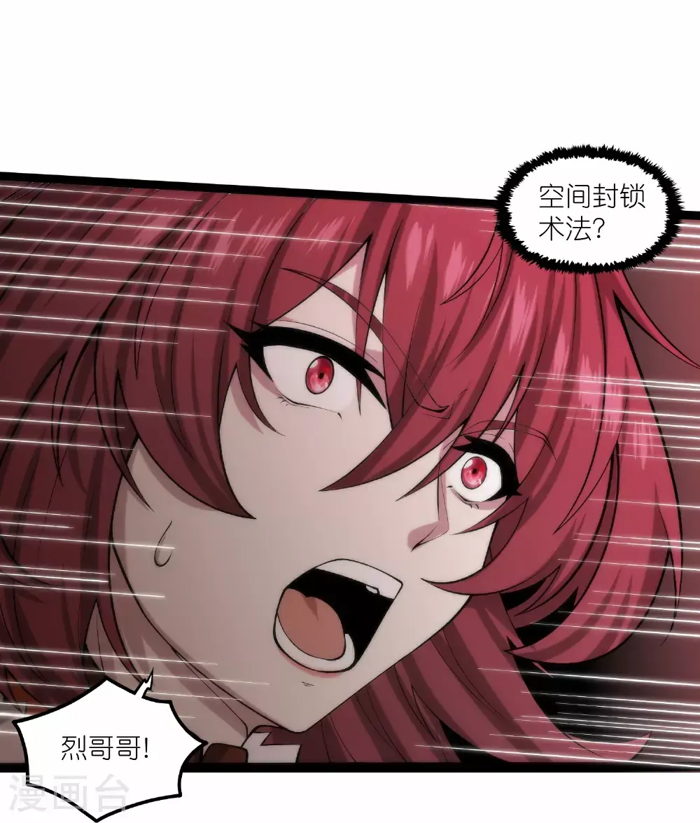 第335话 成功突破 第7页