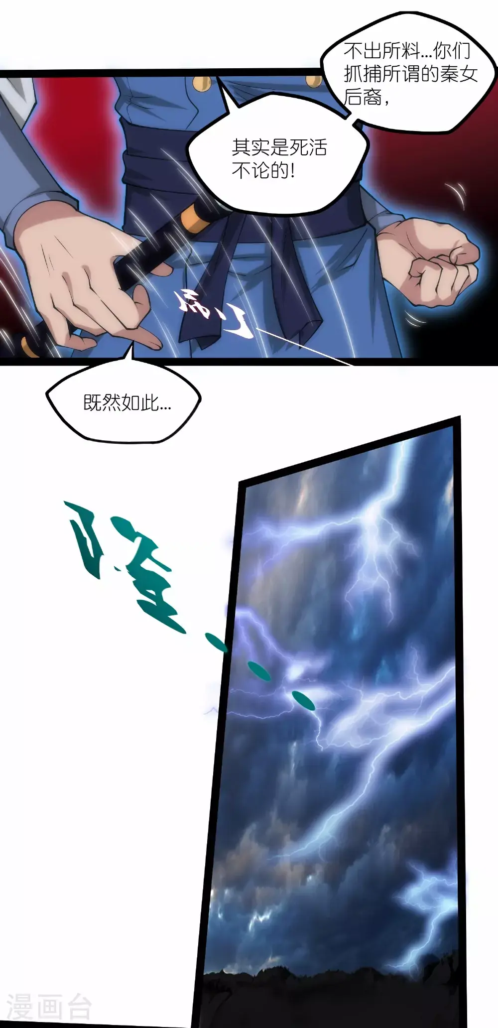 第335话 成功突破 第8页