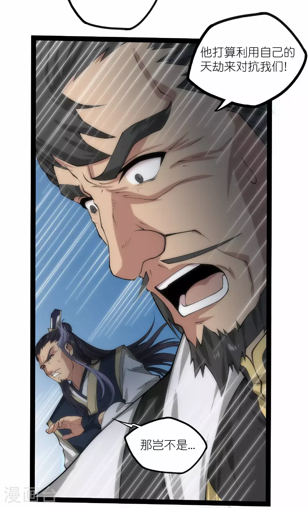 第335话 成功突破 第10页