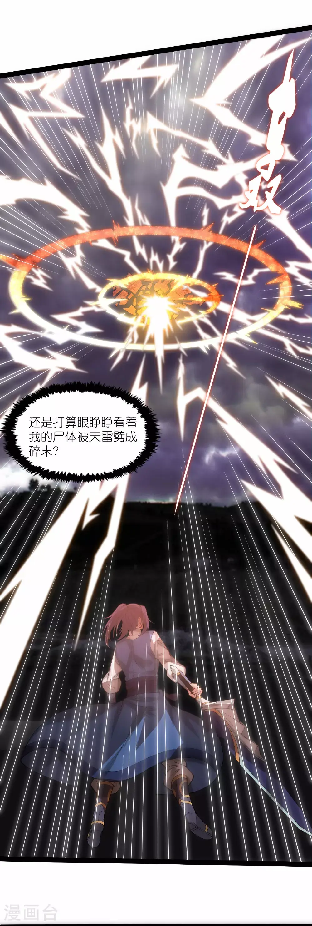 第335话 成功突破 第16页