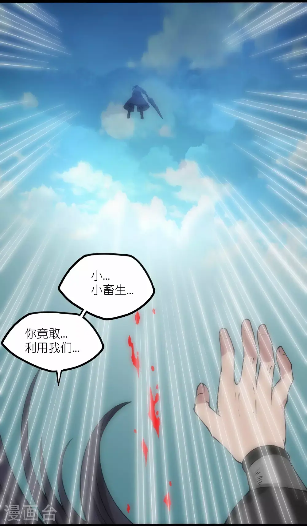 第335话 成功突破 第18页