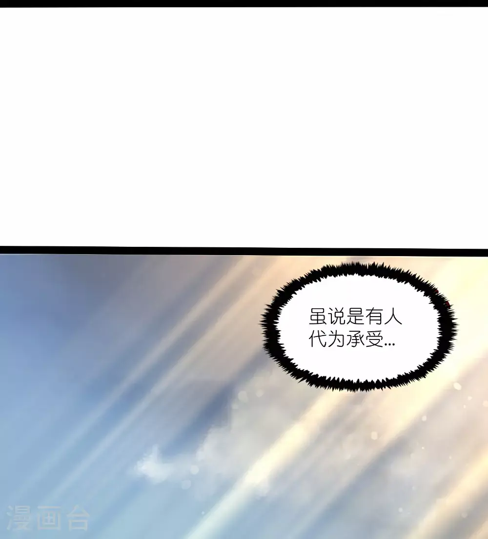 第335话 成功突破 第21页