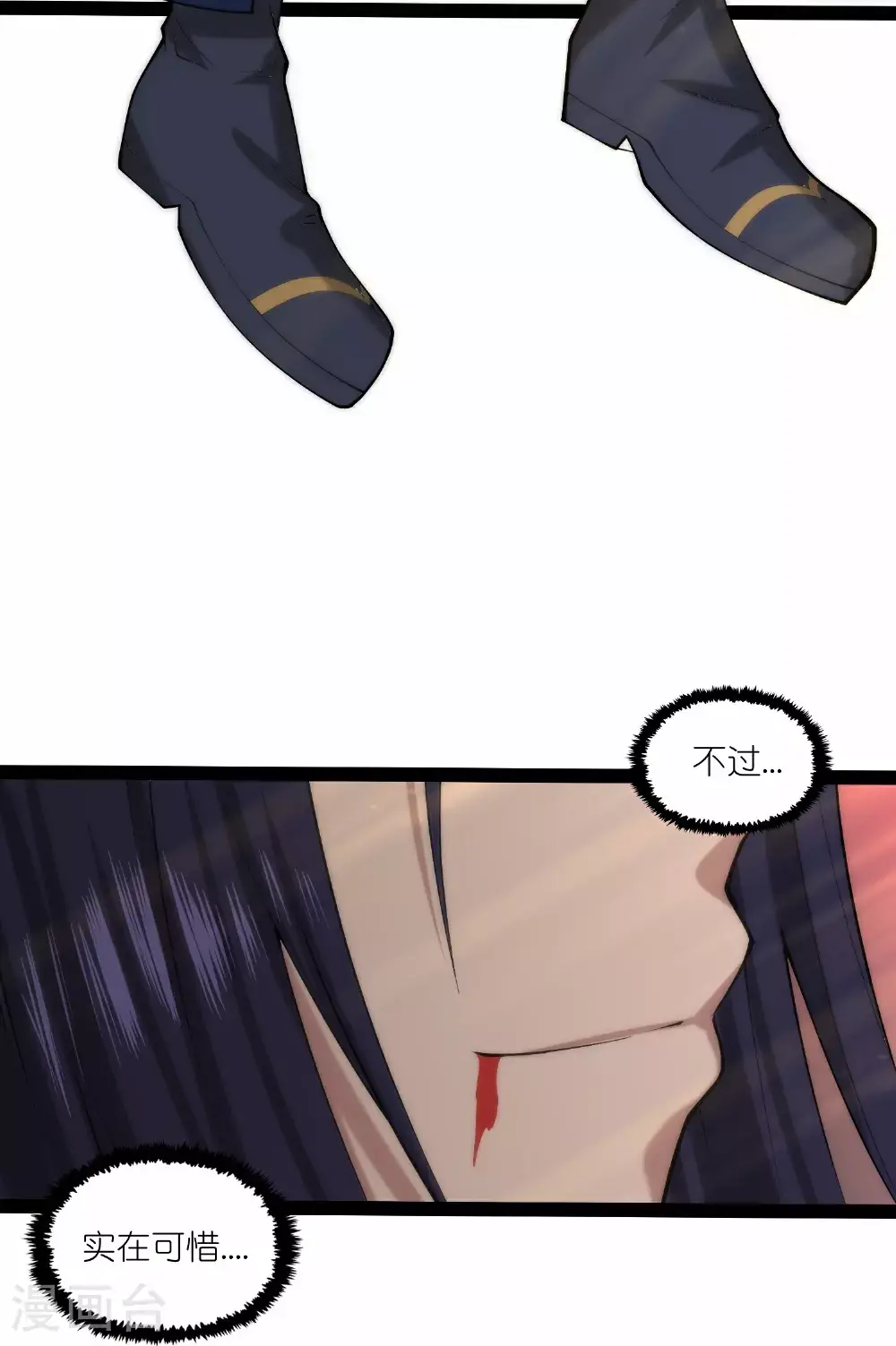 第335话 成功突破 第23页