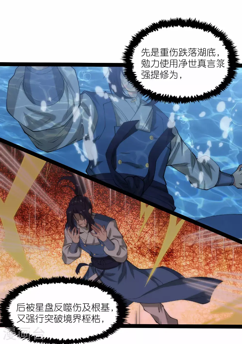 第335话 成功突破 第24页