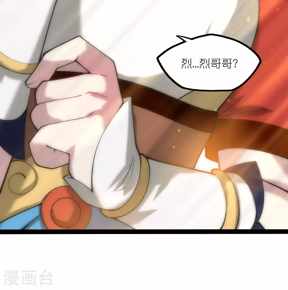 第335话 成功突破 第28页